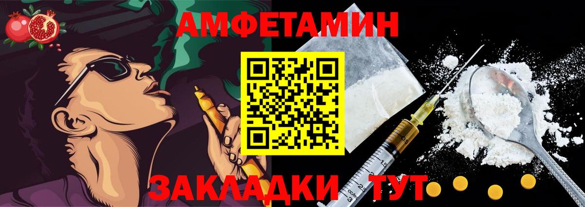 Амфетамин 98% Красногорск