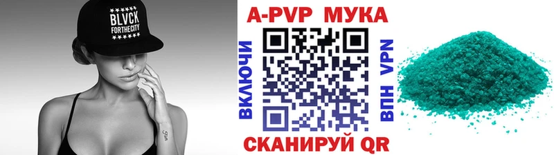 A-PVP мука  Красногорск 