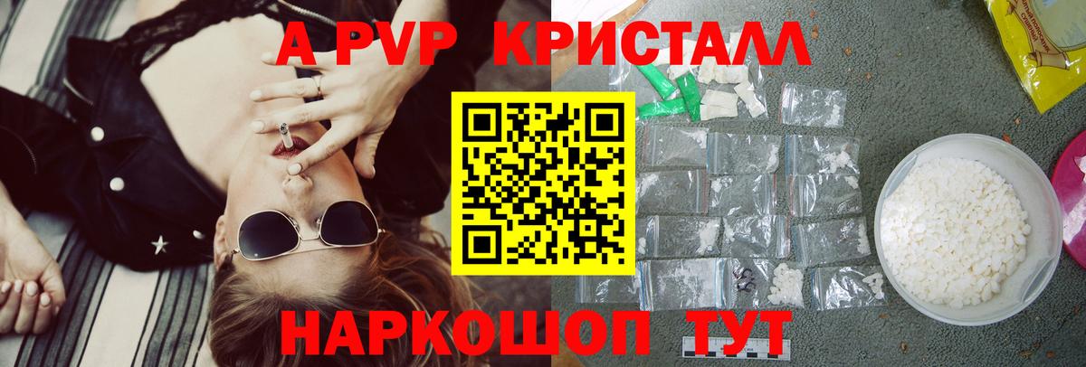 А ПВП Соль Красногорск