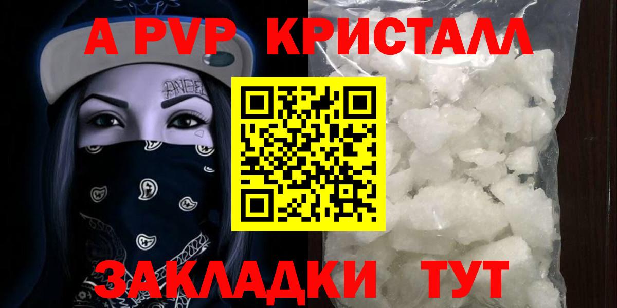 А ПВП Crystall  Вход с VPN  APVP СК КРИС  APVP мука  Красногорск 