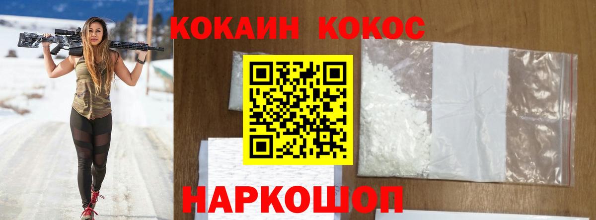 Cocaine Перу  Вход с VPN  Красногорск 