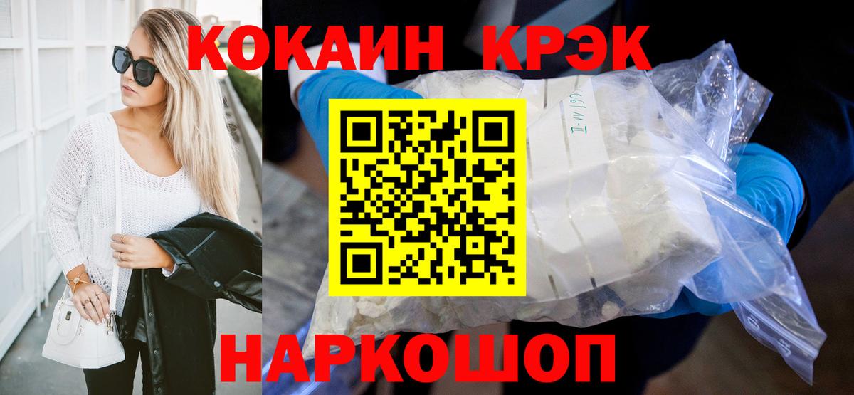 COCAIN Колумбийский Красногорск