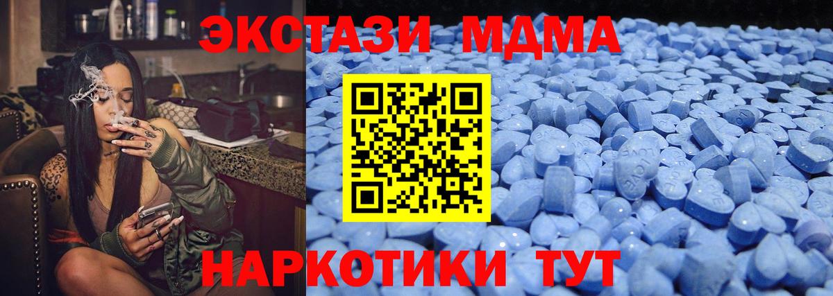 Красногорск  ЭКСТАЗИ XTC  Экстази  Вход с VPN 