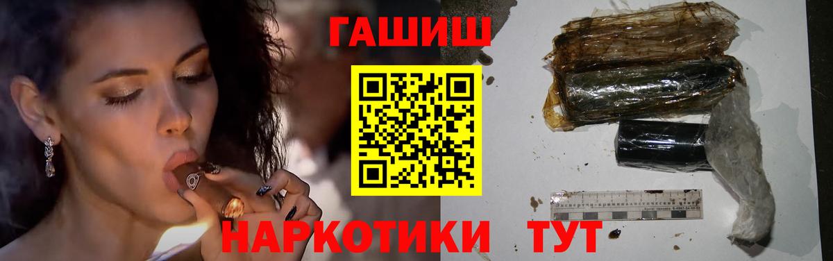 ГАШИШ Cannabis  ГАШИШ хэш  ГАШ  Вход с VPN  Красногорск 