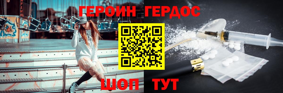 Красногорск  Героин Афган  Вход с VPN 