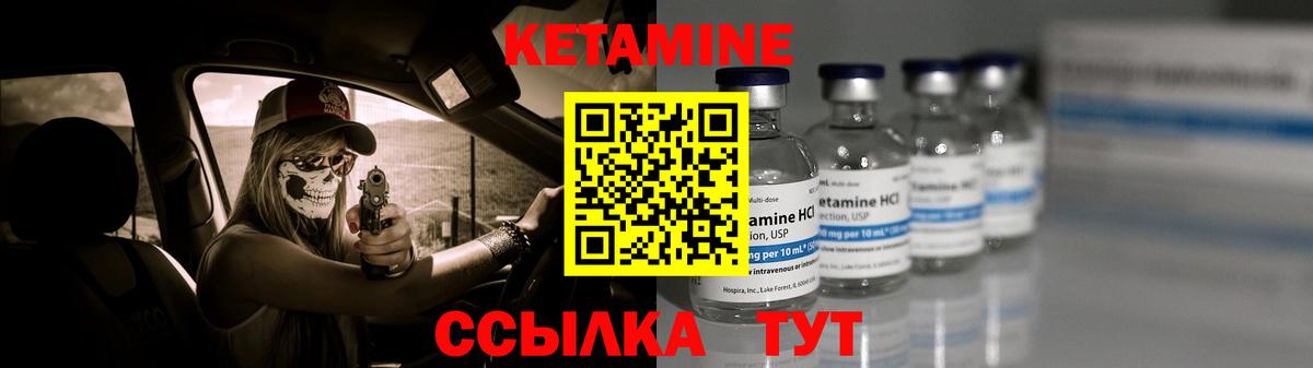 КЕТАМИН ketamine  Вход с VPN  Красногорск 
