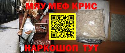 MESCALINE Волжский