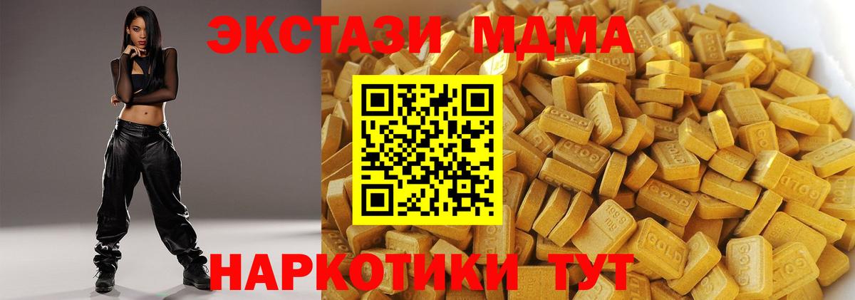 МДМА crystal  Вход с VPN  MDMA Molly  Красногорск 