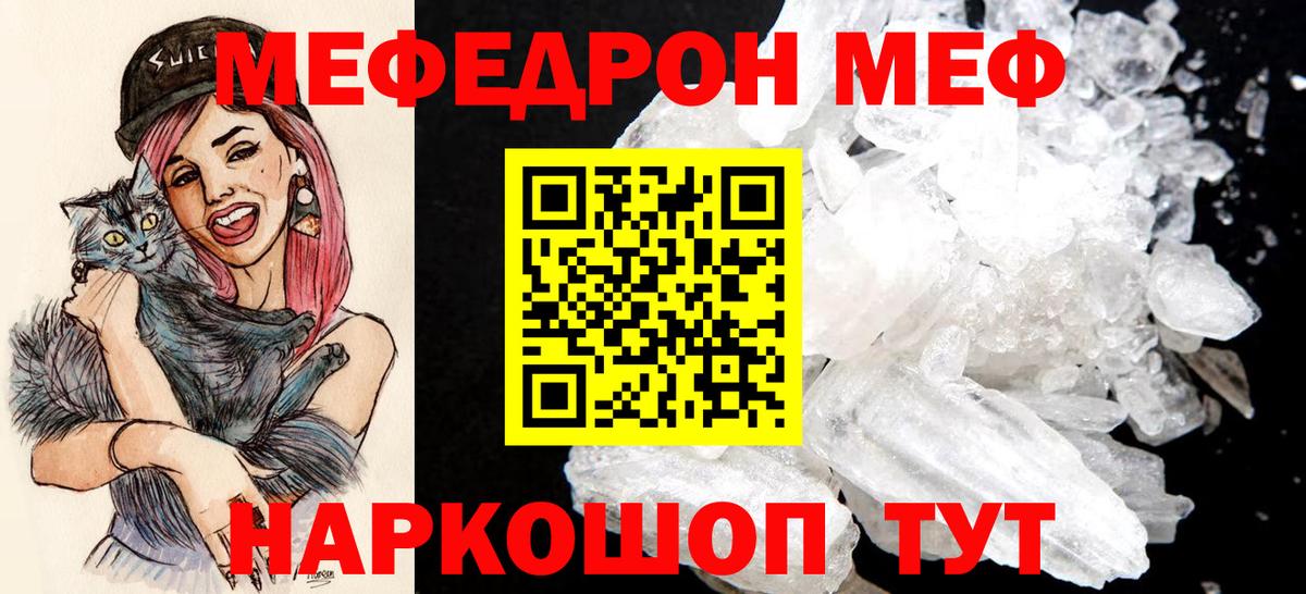 Мефедрон мука Красногорск