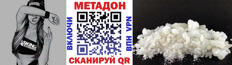 Метадон VHQ  что такое наркотик  Красногорск 