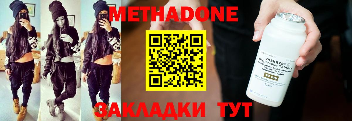 Красногорск  МЕТАДОН VHQ  Вход с VPN 