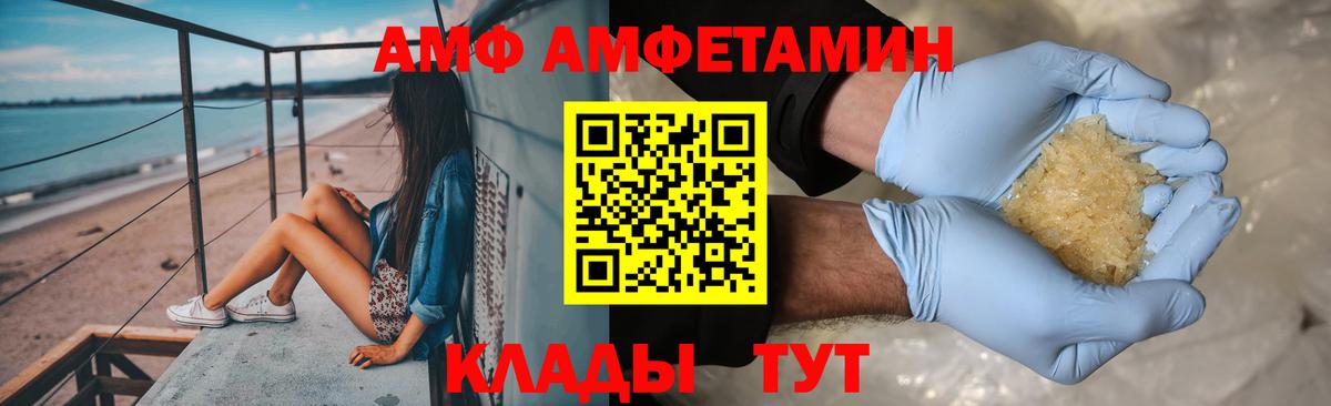 Красногорск  Первитин Декстрометамфетамин 99.9%  Первитин Декстрометамфетамин 99.9%  МЕТАМФЕТАМИН  Вход с VPN 