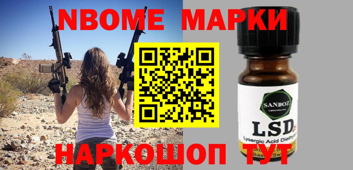 Красногорск  Марки 25I-NBOMe 1,8мг  Вход с VPN  Марки 25I-NBOMe 1,8мг 