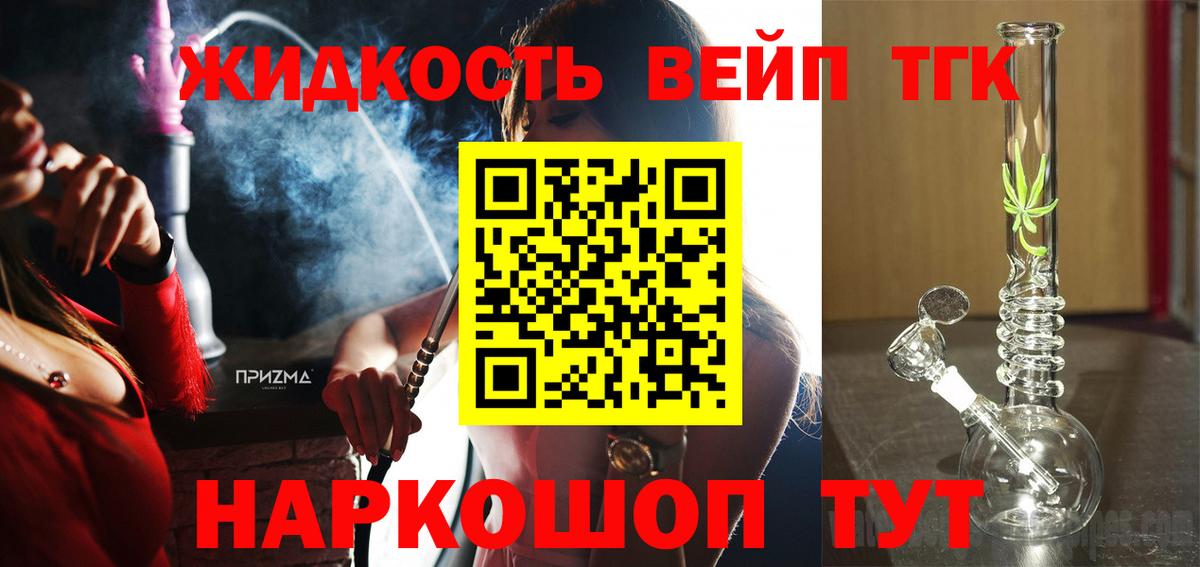 ТГК концентрат Красногорск