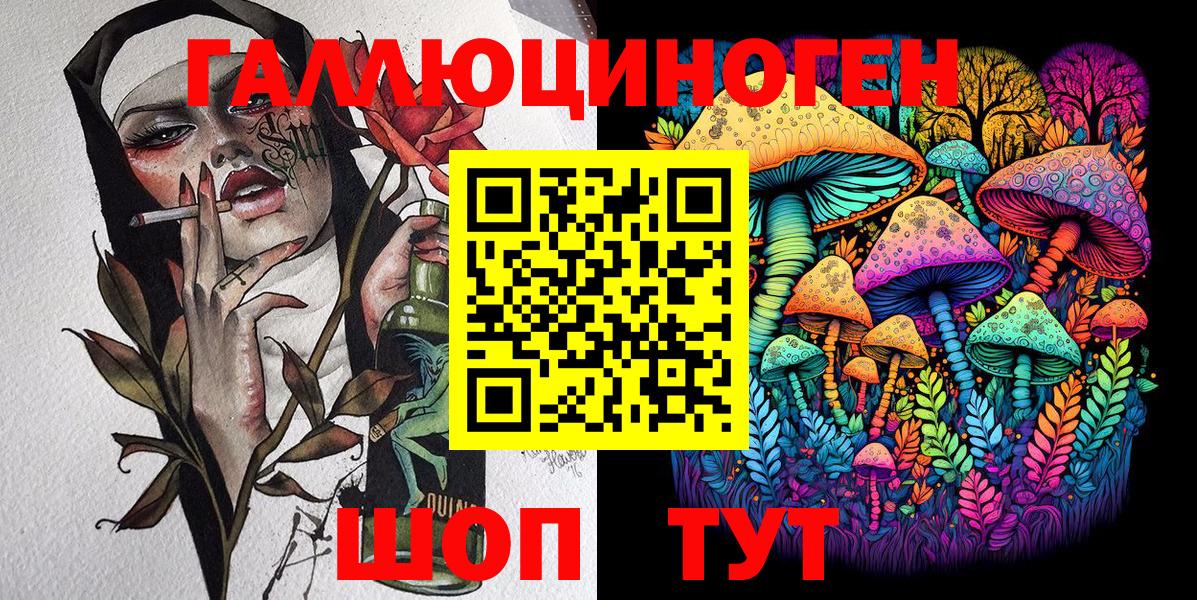 Галлюциногенные грибы GOLDEN TEACHER  Вход с VPN  Красногорск 